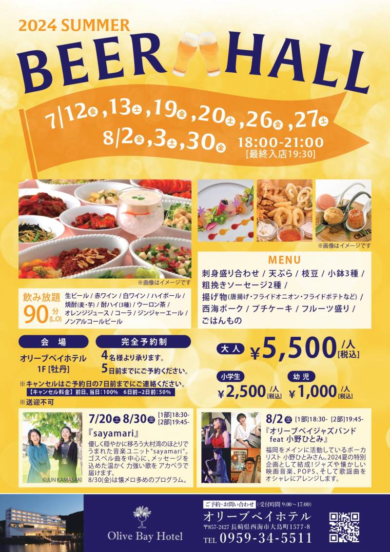 ８月２日 ジャズナイト in ビアホール